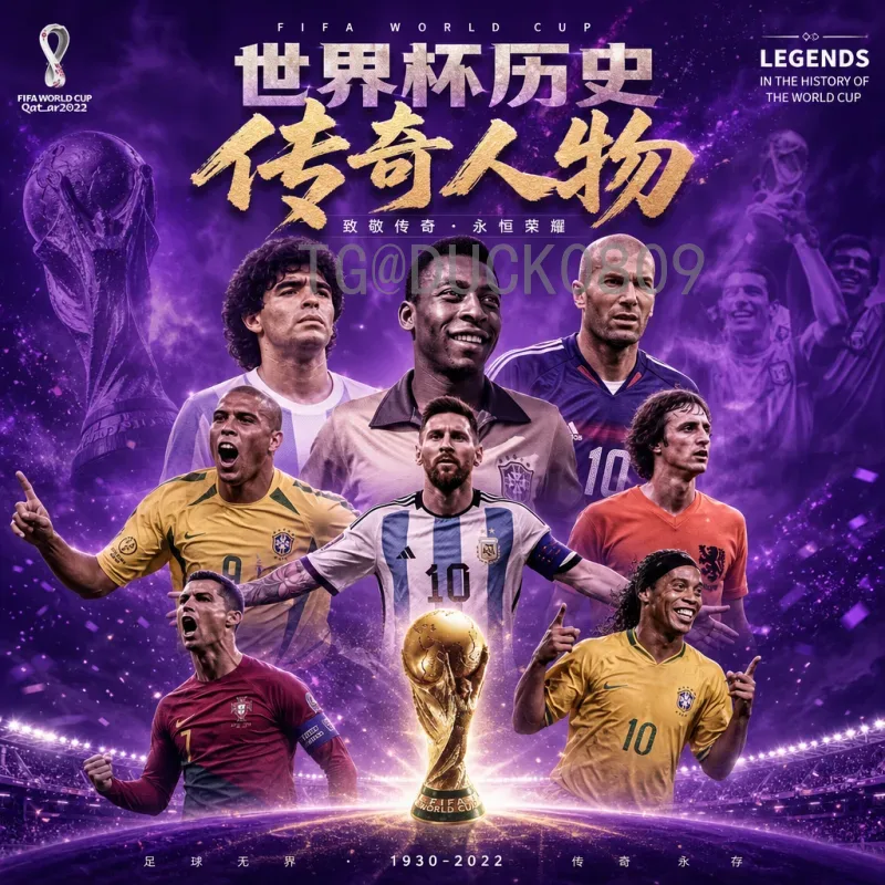 泰国2026世界杯之路：亚洲足球新力量的崛起与挑战